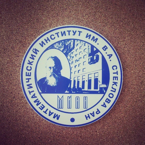 Санкт петербургский математический институт им стеклова. Санкт петербургский математический институт им стеклова. Наб реки фонтанки 27. Дом княгини шаховской садовая 61. Санкт петербургский математический институт им стеклова.