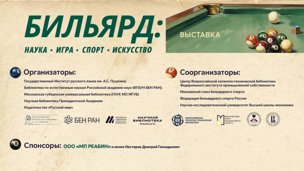 Организаторы.jpg Организаторы.jpg